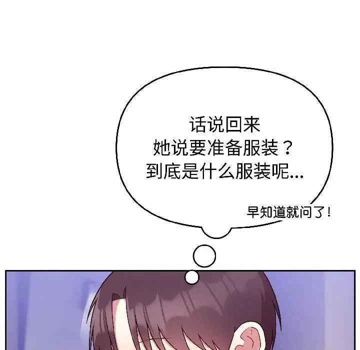 漫画《难言之秘》第31话第127张图
