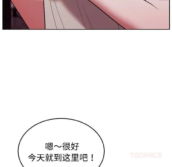 漫画《难言之秘》第31话第129张图