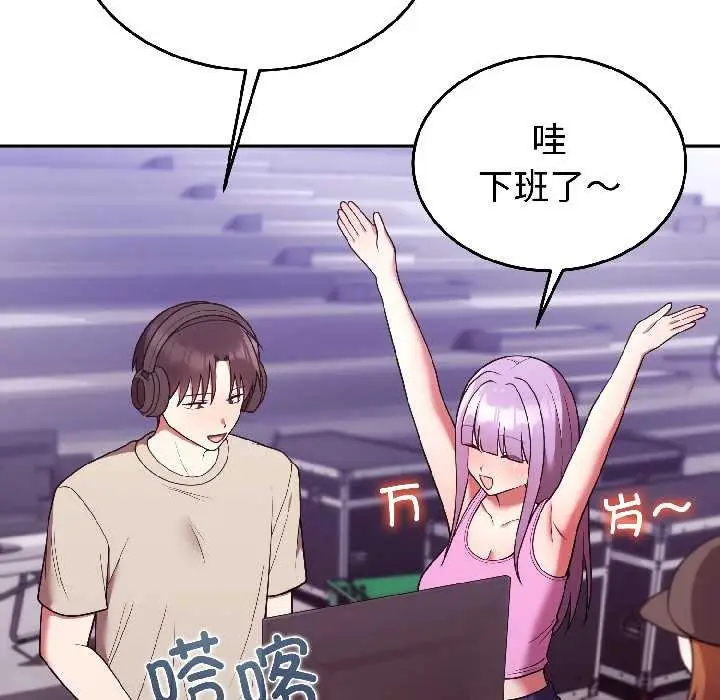 漫画《难言之秘》第31话第130张图