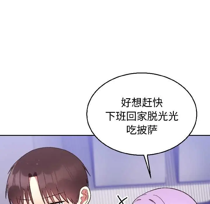 漫画《难言之秘》第31话第132张图