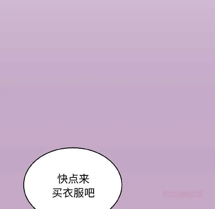 漫画《难言之秘》第31话第138张图
