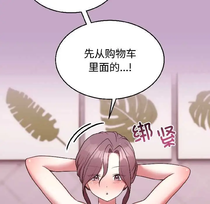 漫画《难言之秘》第31话第139张图