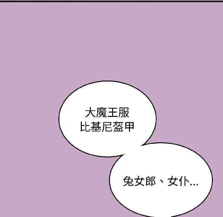 漫画《难言之秘》第31话第141张图