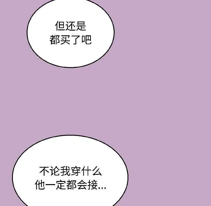 漫画《难言之秘》第31话第146张图