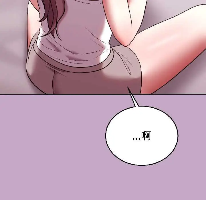 漫画《难言之秘》第31话第148张图