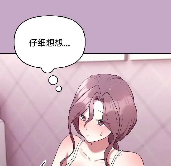 漫画《难言之秘》第31话第149张图