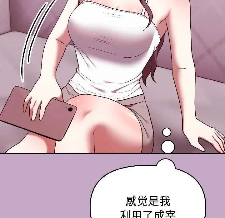 漫画《难言之秘》第31话第150张图