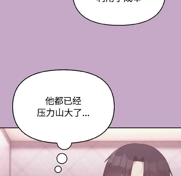 漫画《难言之秘》第31话第151张图
