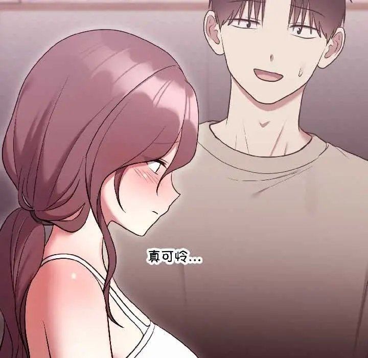 漫画《难言之秘》第31话第152张图
