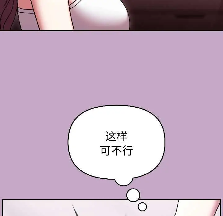 漫画《难言之秘》第31话第153张图