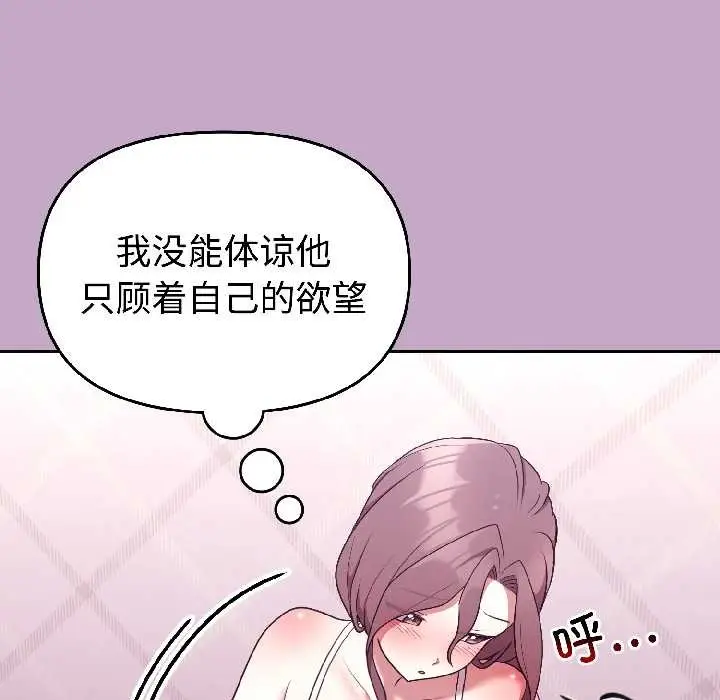 漫画《难言之秘》第31话第155张图