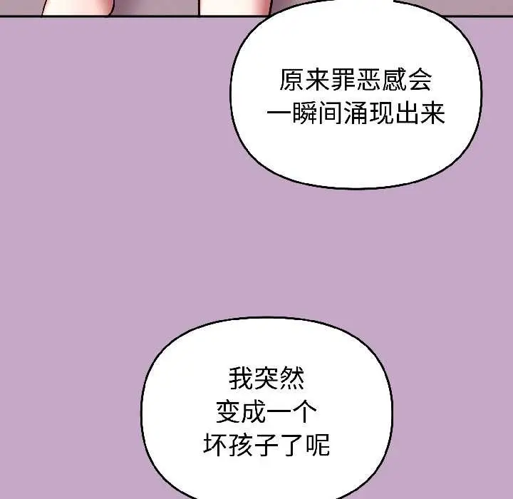 漫画《难言之秘》第31话第157张图