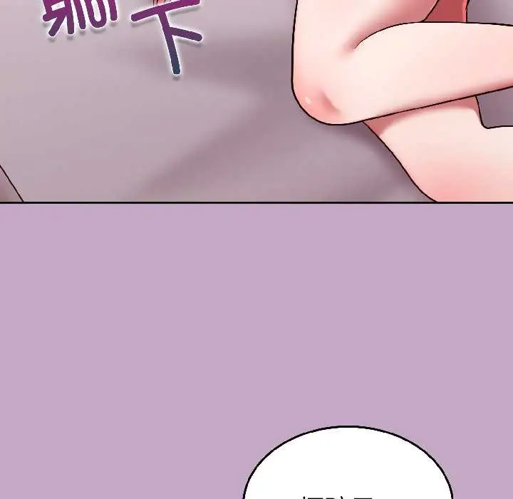 漫画《难言之秘》第31话第159张图