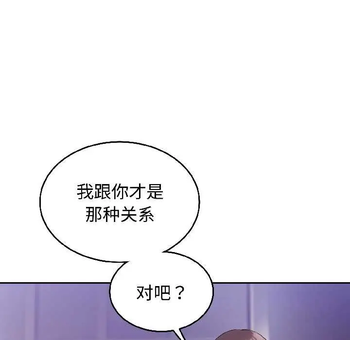 漫画《难言之秘》第31话第16张图