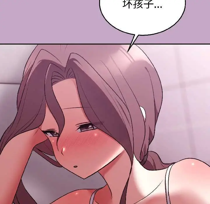 漫画《难言之秘》第31话第160张图