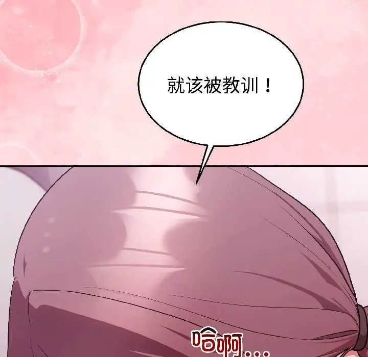 漫画《难言之秘》第31话第164张图