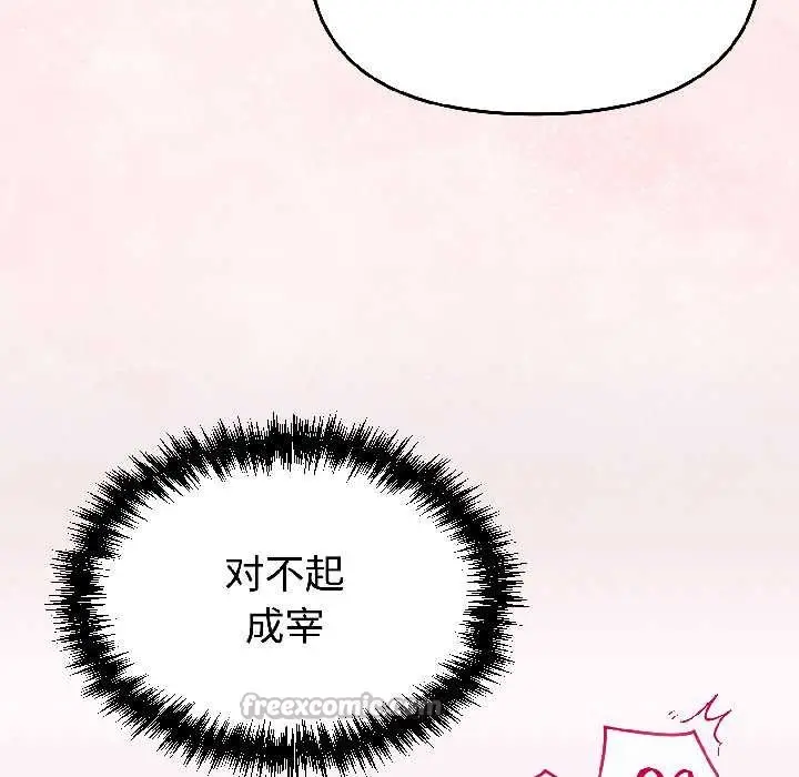漫画《难言之秘》第31话第168张图