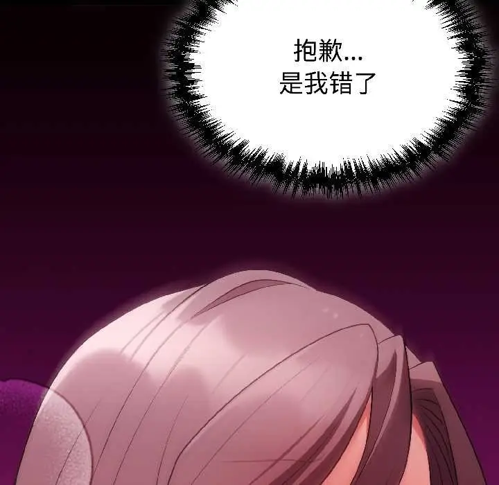 漫画《难言之秘》第31话第171张图