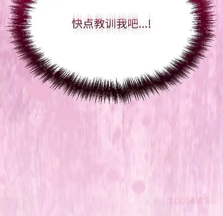 漫画《难言之秘》第31话第174张图