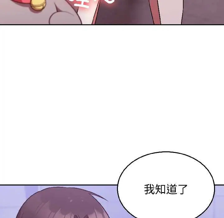 漫画《难言之秘》第31话第18张图