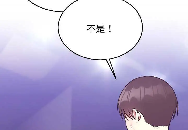 漫画《难言之秘》第31话第2张图