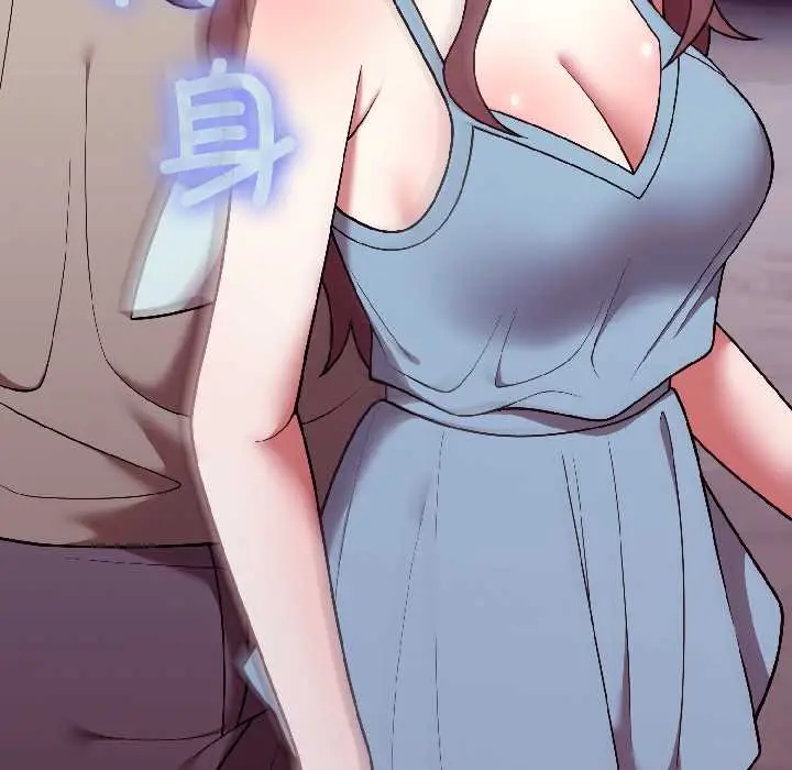 漫画《难言之秘》第31话第20张图