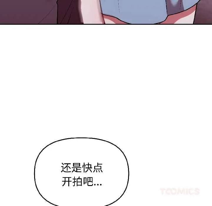 漫画《难言之秘》第31话第21张图