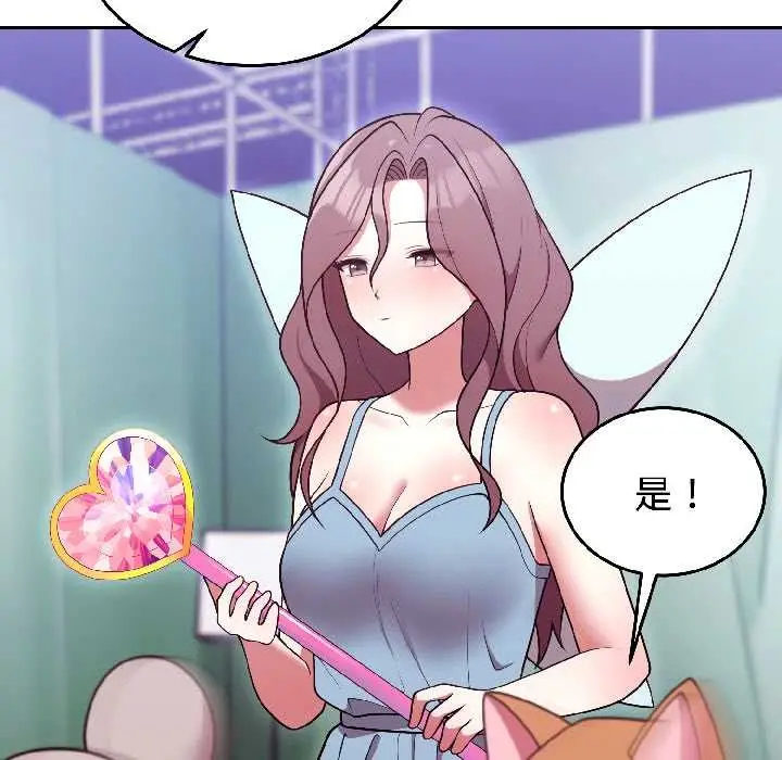 漫画《难言之秘》第31话第24张图