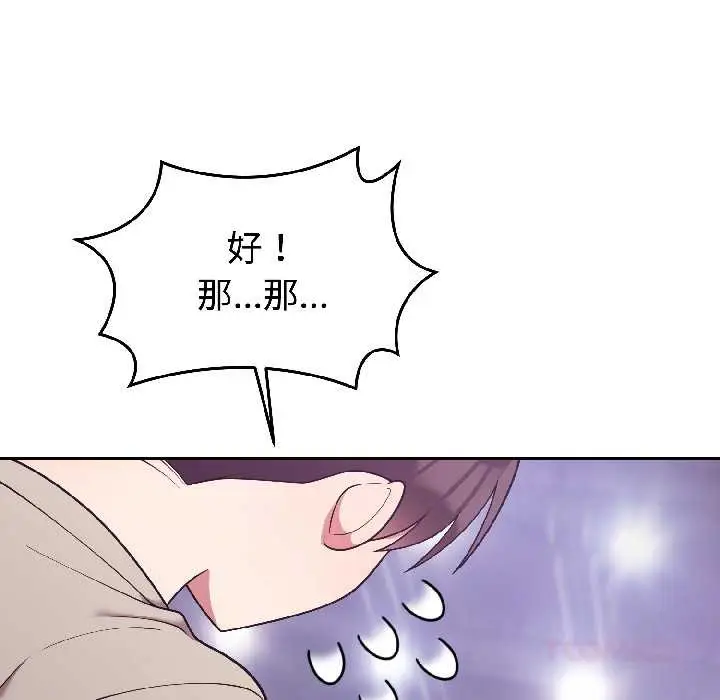漫画《难言之秘》第31话第30张图