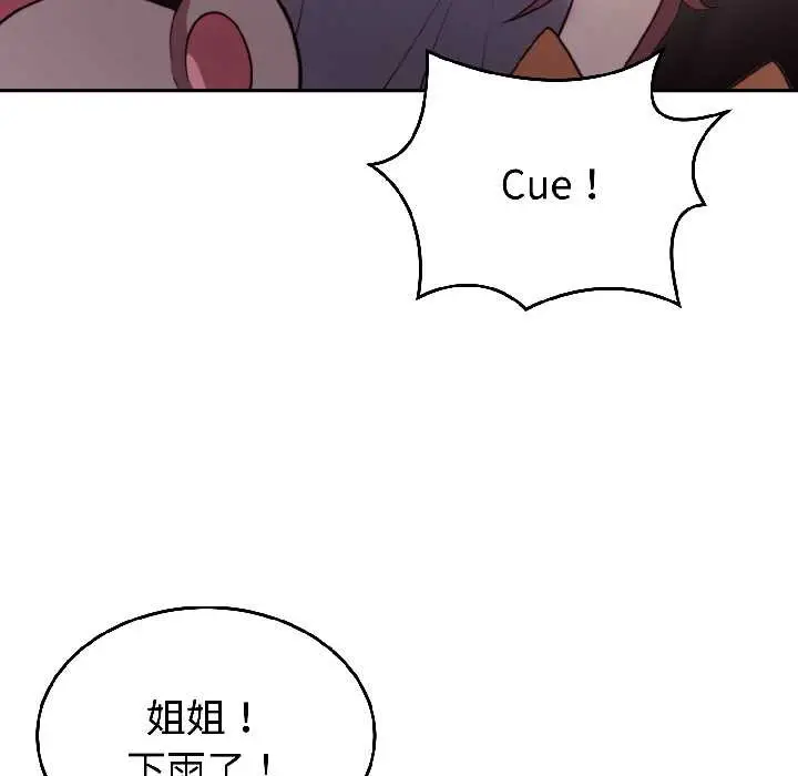 漫画《难言之秘》第31话第32张图