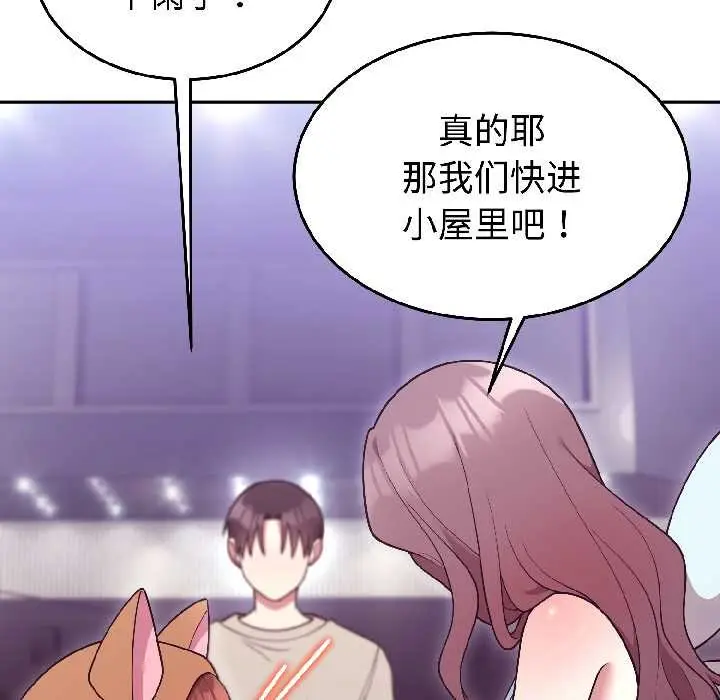 漫画《难言之秘》第31话第33张图