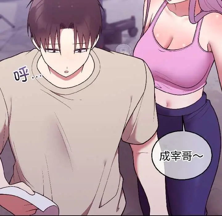 漫画《难言之秘》第31话第36张图
