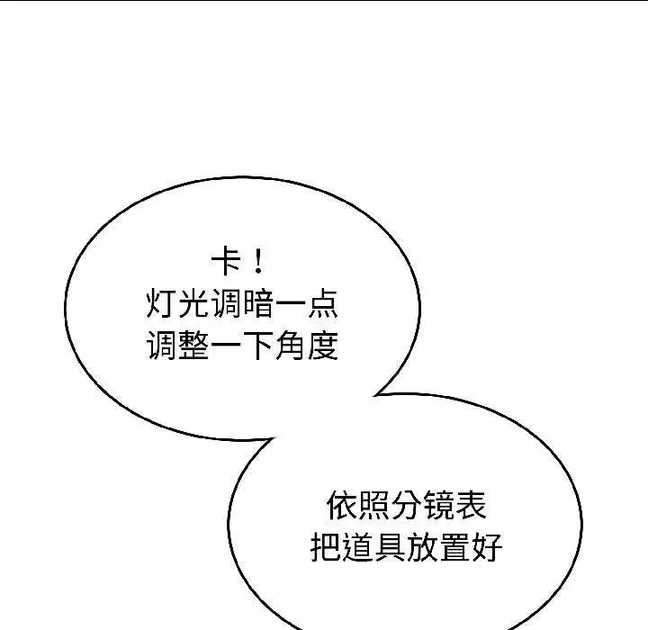 漫画《难言之秘》第31话第37张图