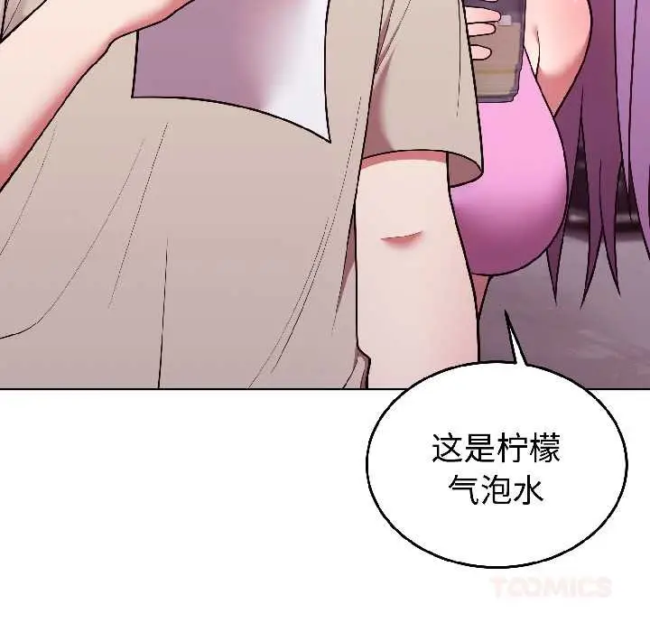 漫画《难言之秘》第31话第39张图