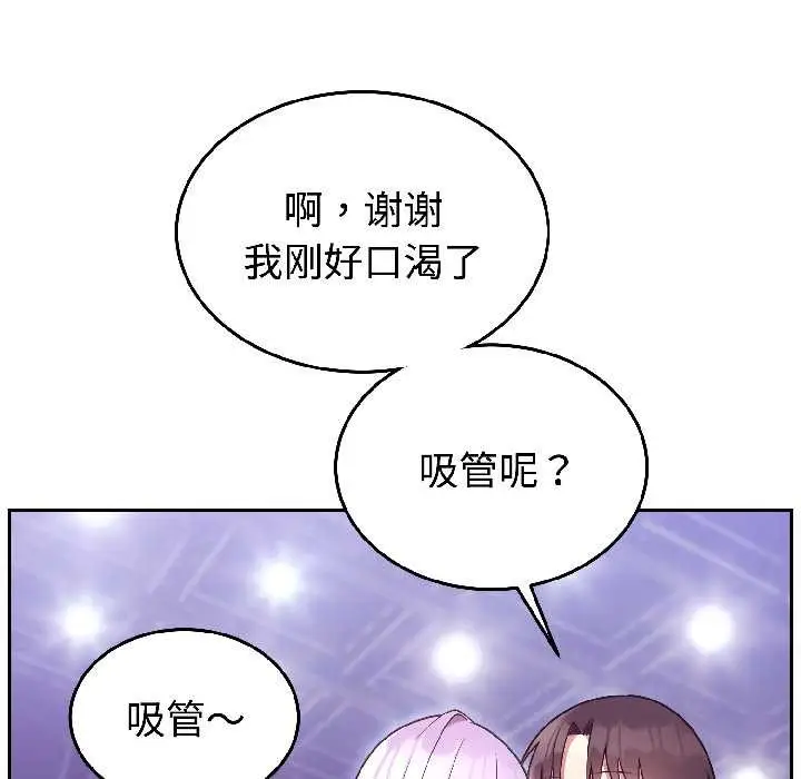漫画《难言之秘》第31话第40张图