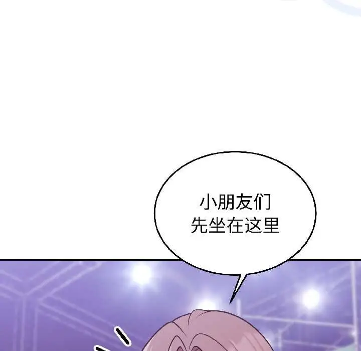 漫画《难言之秘》第31话第45张图