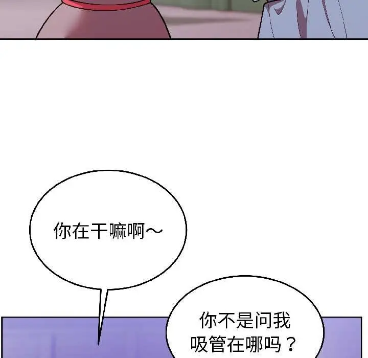 漫画《难言之秘》第31话第47张图