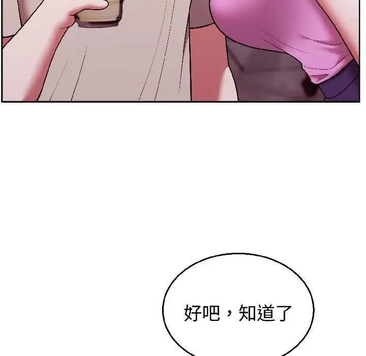 漫画《难言之秘》第31话第49张图