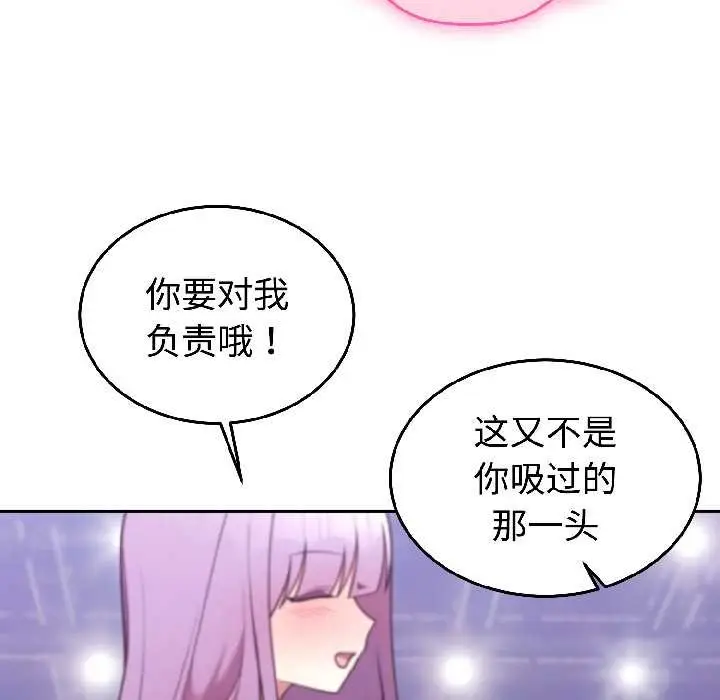 漫画《难言之秘》第31话第52张图
