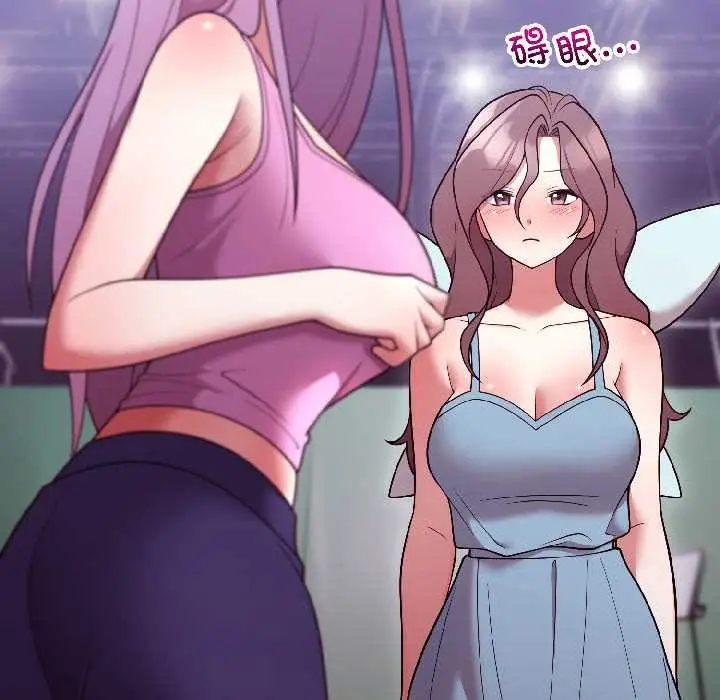 漫画《难言之秘》第31话第53张图