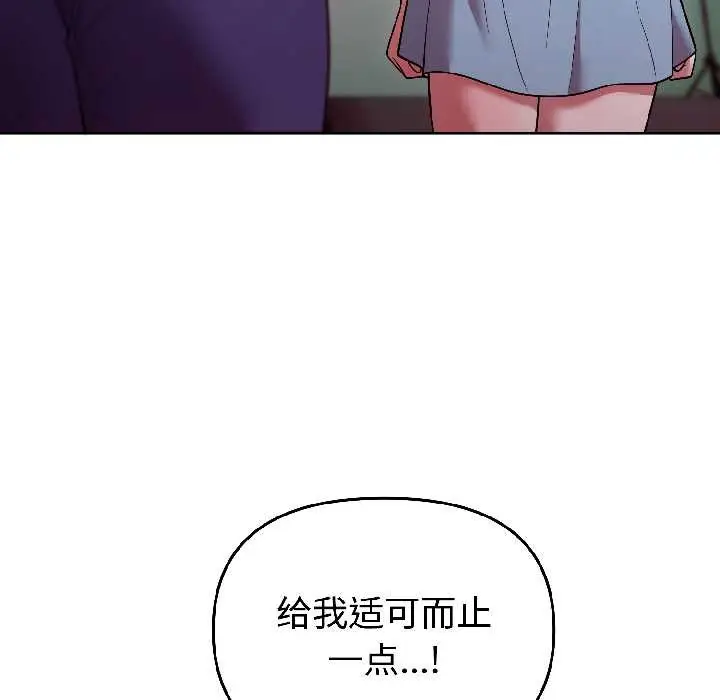 漫画《难言之秘》第31话第54张图