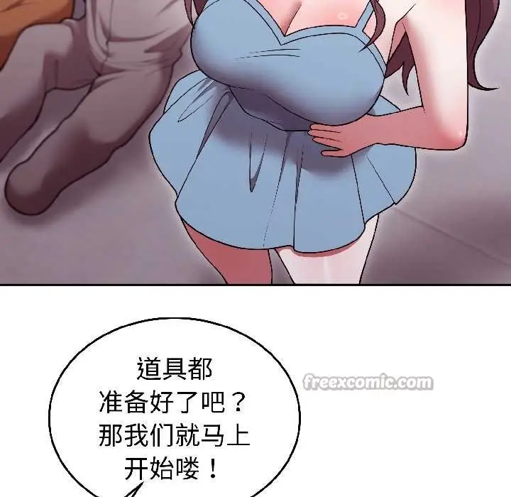 漫画《难言之秘》第31话第56张图