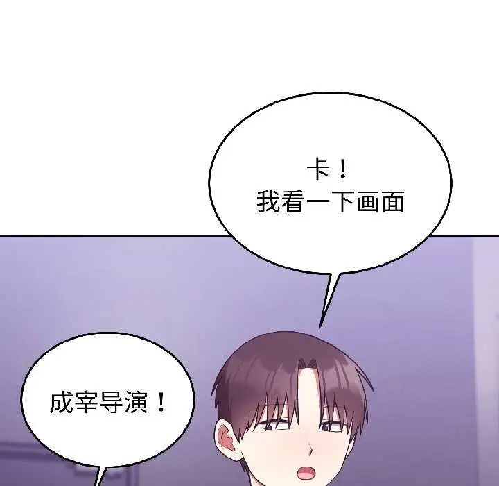 漫画《难言之秘》第31话第59张图