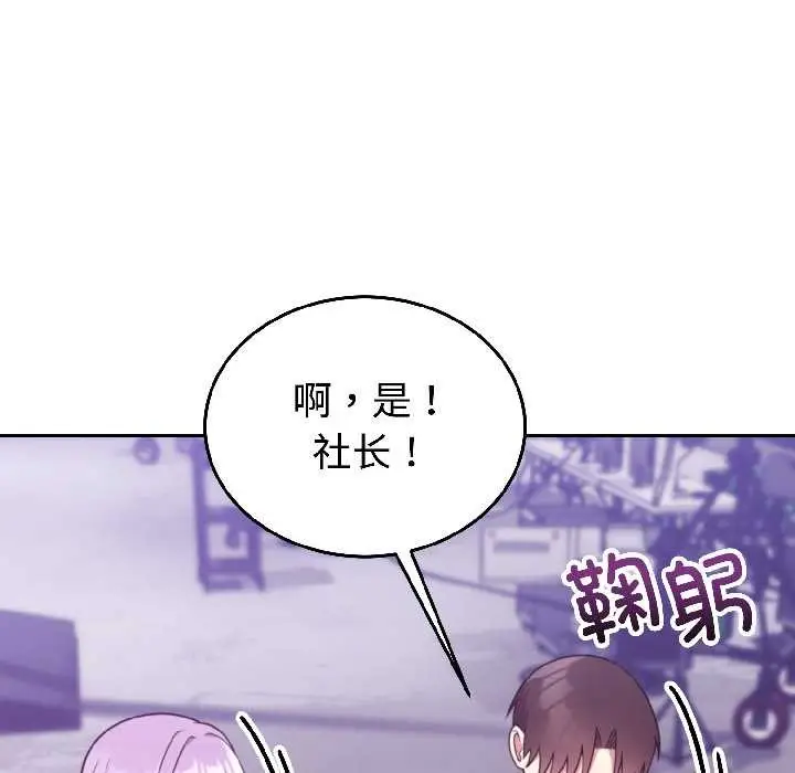 漫画《难言之秘》第31话第61张图