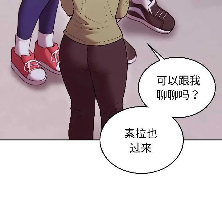 漫画《难言之秘》第31话第63张图