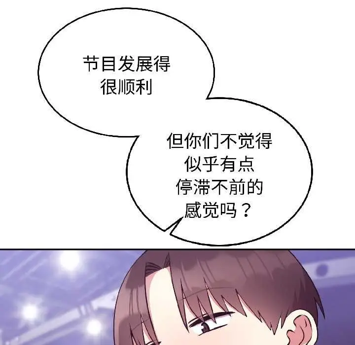 漫画《难言之秘》第31话第64张图