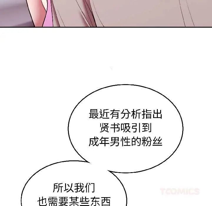 漫画《难言之秘》第31话第66张图