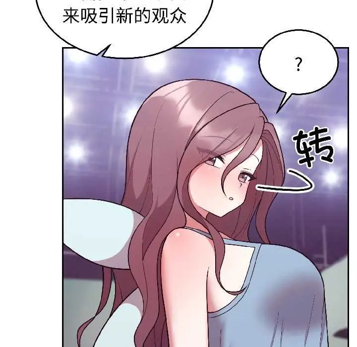 漫画《难言之秘》第31话第67张图