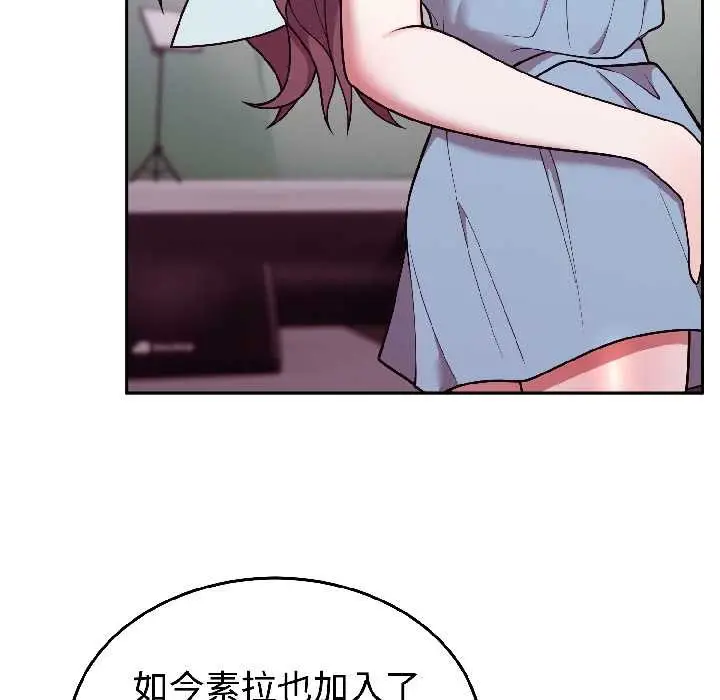 漫画《难言之秘》第31话第68张图