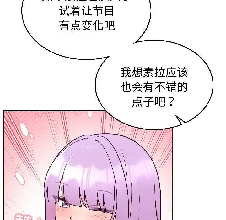漫画《难言之秘》第31话第69张图